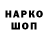 Codein напиток Lean (лин) Cris Fall