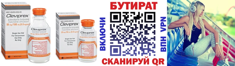 дарнет шоп  Анжеро-Судженск  БУТИРАТ BDO 33% 