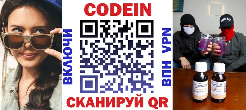 Кодеиновый сироп Lean напиток Lean (лин) купить Анжеро-Судженск